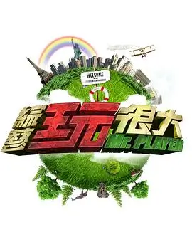 歌手2024 海报